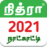 Cover Image of Download Tamil Calendar 2021 Tamil Calendar Panchangam 2021 6.5 APK