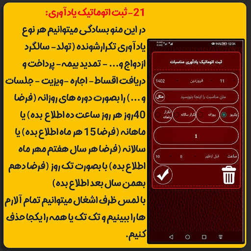 تقویم سررسید اطلس Screen 3