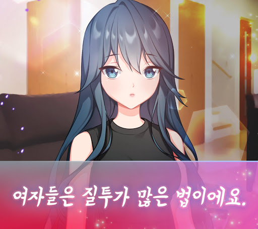 세 자매 얀데레 그녀들의 위험천만한 유학 Screen 2