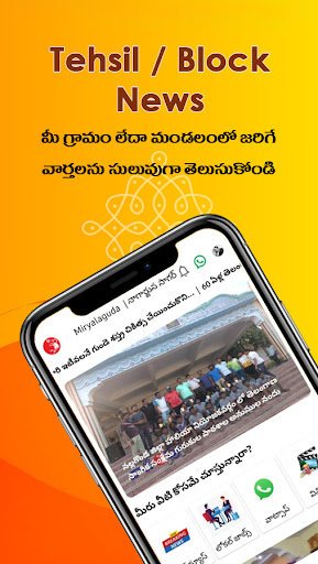 Chatimpu : Local News App Screen 2