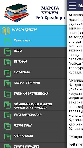 Android application Marsga hujum screenshort