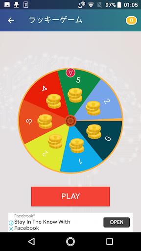 Android application TOCFL台湾華語検定テスト1000問スコアボード screenshort