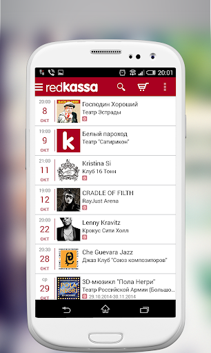 Android application Билеты от РедКассы screenshort