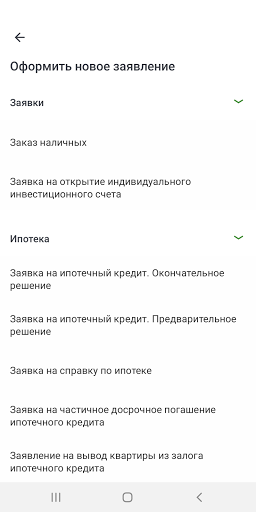 Примсоц Л@йн Screen 3