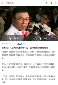 Captura de Pantalla 12 RTHK News android