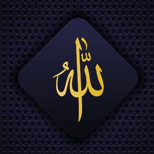Ayatul Kursi Mp3 Offline Windowsでダウンロード