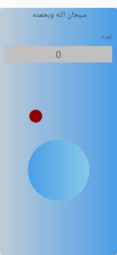 سورة البقرة صلاح بو خاطر Screen 2