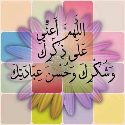 صور دعاء للقلوب Screen 2