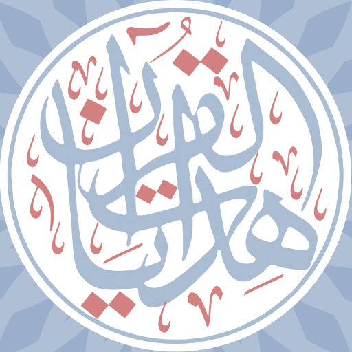 هدايات القرآن logo