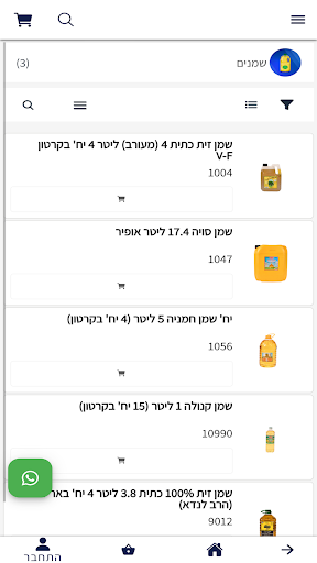 פיצה מרקט Screen 3
