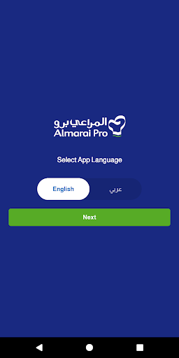 Android application Almarai Pro screenshort
