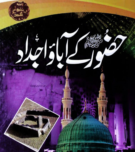 Android application Islamic Books in Urdu offline screenshort