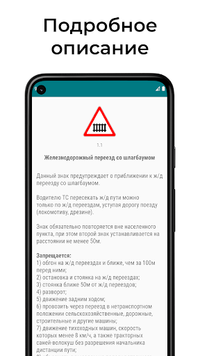 Дорожные знаки ПДД России 2023 Screen 3