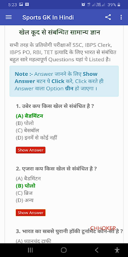 Sports Gk In Hindi 2023 Screen 3
