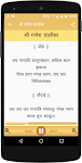 screenshot of Chalisa Sangrah Audio Hindi