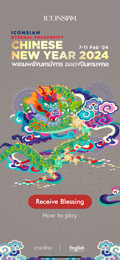 Android application ICONSIAM AR screenshort
