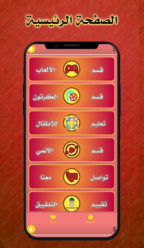 Android application مسلسلات كرتون وانمي بدون نت screenshort