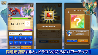 Game screenshot 学研ドラゴンドリル 算数/国語の学習アプリで学ぼう！ apk download