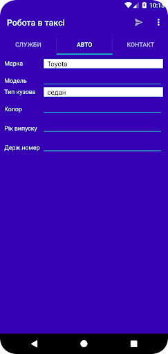 Work with your car. Ukraine Screen 3