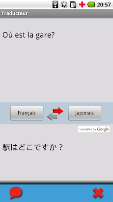 iSayHello フランス語 - 日本語のおすすめ画像4
