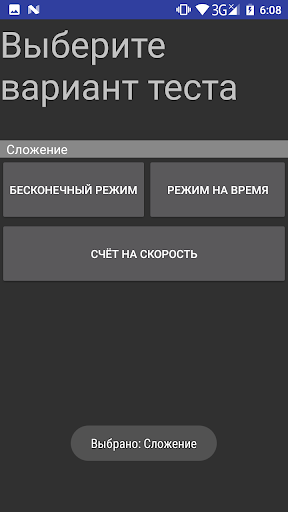 Intellectual Tester Screenshot 2 - AppWisp.com