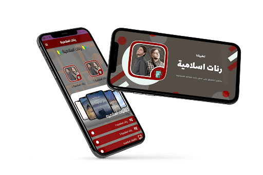 Islamic and religious tones Screen 3