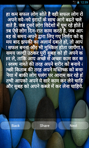 छोटी मगर काम की बात