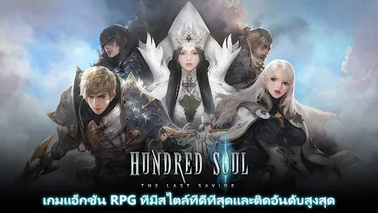 Hundred Soul : The Last Savior