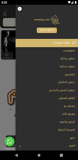 متجر بريق الوسام