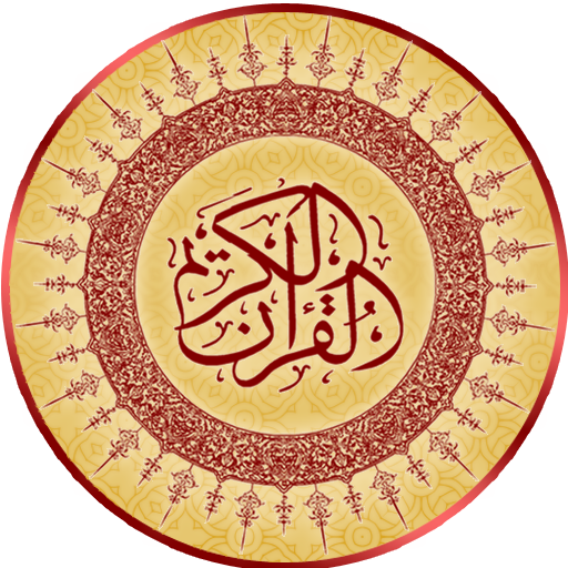 Quran Kareem (Madrasa BaitusSa  Icon