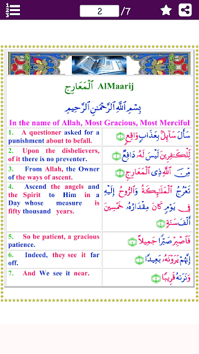 Android application Colorful Surah Maarij with Eng screenshort