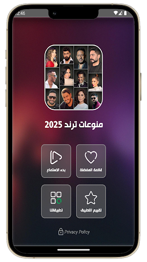 100 اغاني عربيه 2025 بدون نت screenshot 24