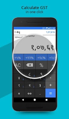 Calculator for Indiaのおすすめ画像2