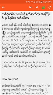 English Speaking for Myanmar