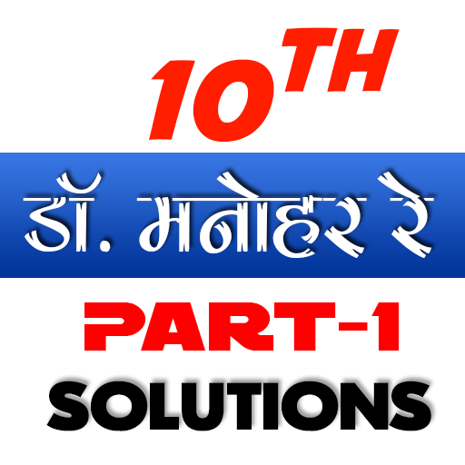 10th class math solution in hindi Dr Manohar part1