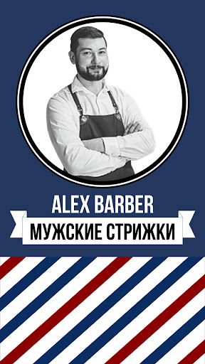 Android application Барбершоп ALEX BARBER screenshort