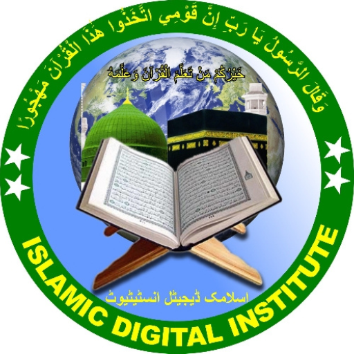 Islamic Digital institute logo