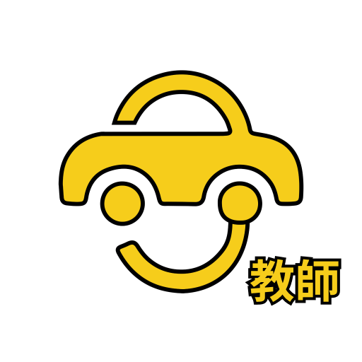 考易學-教師 logo