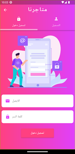 Android application الكترو ماركت "للمستخدمين" screenshort