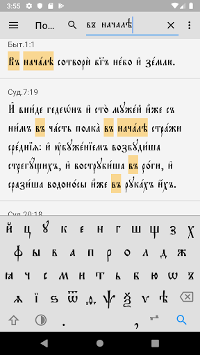Bible CS Screen 3