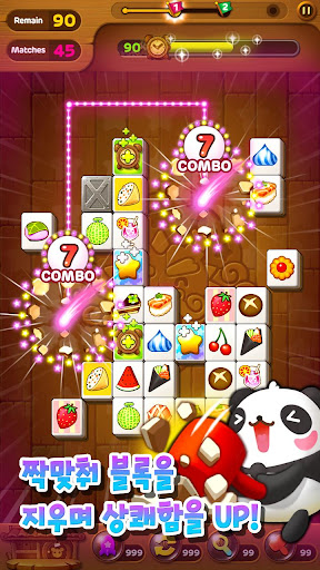 탄탄 사천성 screenshot 6