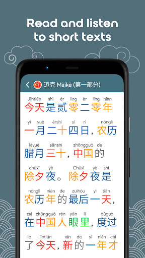 Screenshot of Learn Chinese HSK5 Chinesimple