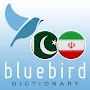 Urdu - Persian Dictionary