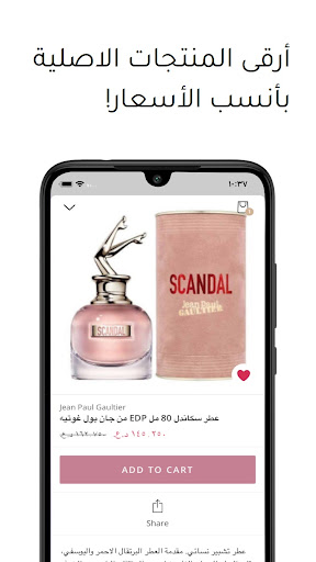 بنفسج بيوتي Screen 3