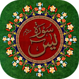 Surah Yaseen (سورة يس) with Urdu Translation icon