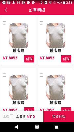 康康銀纖維健康衣 Screen 2