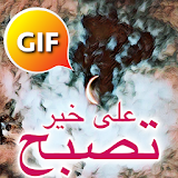 Arabic Good Night Gif Images icon