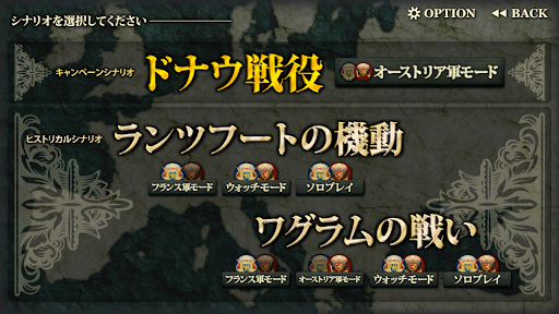オーストリア戦役 Screen 2