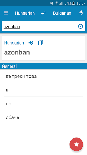 Android application Hungarian-Bulgarian Dictionary screenshort