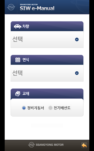 KG Mobility 서비스 매뉴얼(직원용) Screen 3